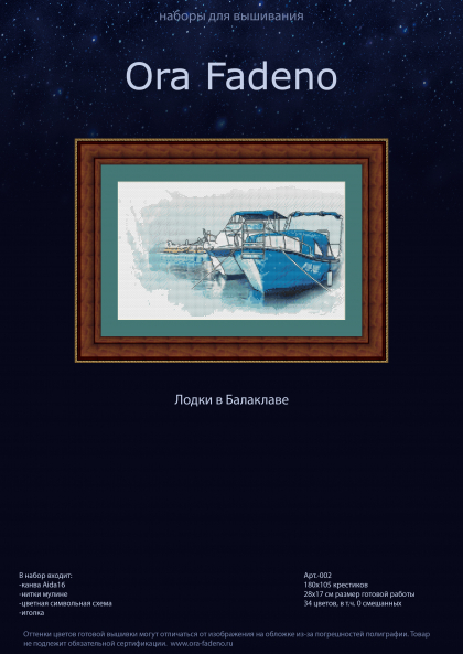 Лодки в Балаклаве